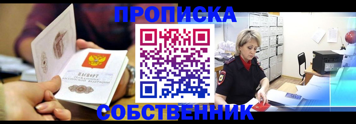 временная регистрация адрес в Осташкове