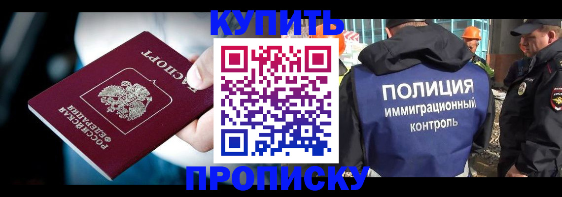 прописка ребенка в Осташкове